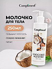 кокос
