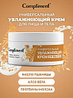 увлажнение