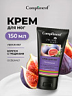 Крем для ног «Питательный»