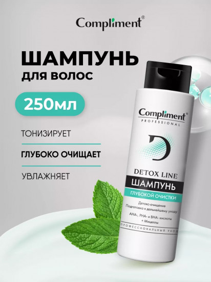 Шампунь для волос глубокой очистки