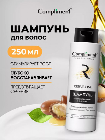 Шампунь для поврежденных волос «Восстановление и питание»