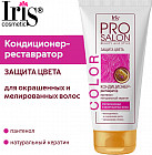 для окрашенных волос