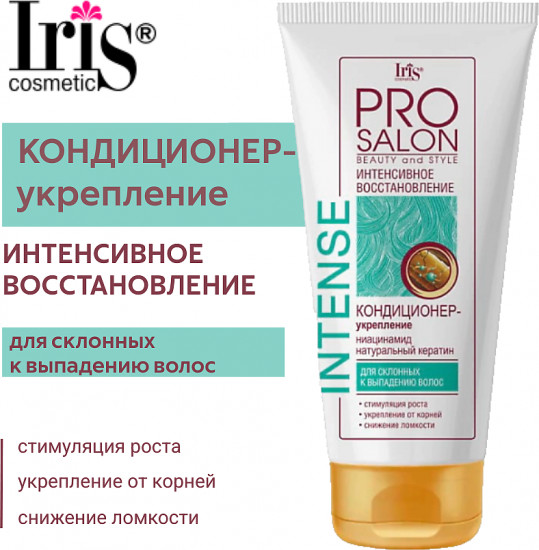 Кондиционер-укрепление для склонных к выпадению волос «Intense. Интенсивное восстановление»