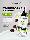 өсімді жеделдеткіш