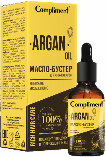 Масло-бустер для кончиков волос «Argan Oil. Интенсивное восстановление»