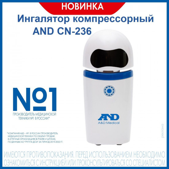 Ингалятор компрессорный A&D CN-236