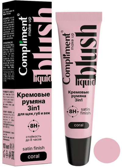 Румяна кремовые «Blush Liquid», оттенок Coral