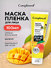 матирование