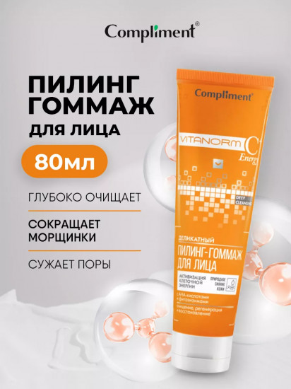 Пилинг-гоммаж для лица «Деликатный»