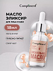 питание