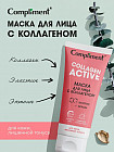 c коллагеном