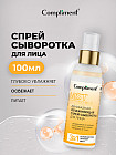 ылғалдандыратын