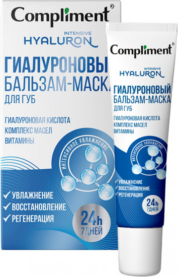 Бальзам-маска для губ «Гиалуроновый»