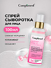 тыныштандыратын