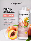 жұмсақтық пен жайлылық