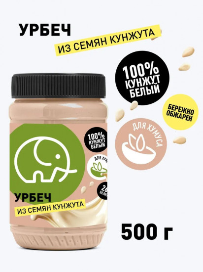 Урбеч из семян кунжута