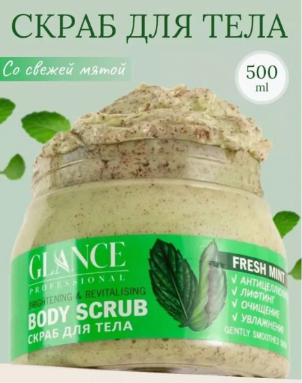 Скраб для тела «Fresh Mint»