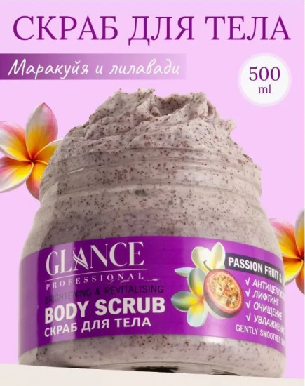 Скраб для тела «Passion Fruit and Lilavadi»