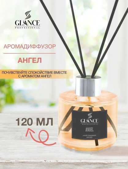 Диффузор ароматический «Angel»
