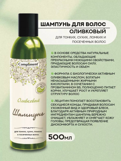 Шампунь для волос для тонких, сухих и секущихся волос