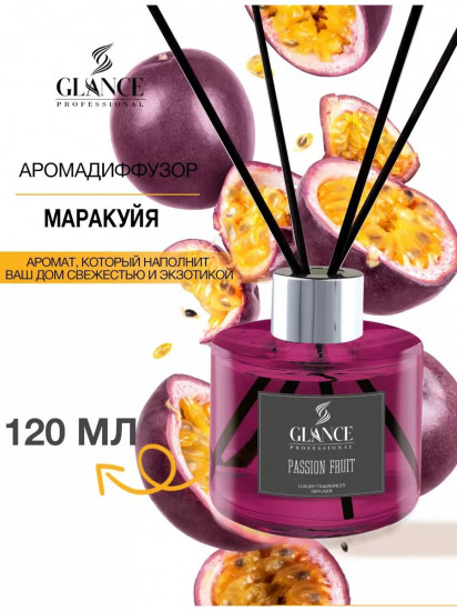 Диффузор ароматический «Passion Fruit»