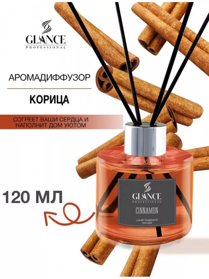 Диффузор ароматический «Cinnamon»