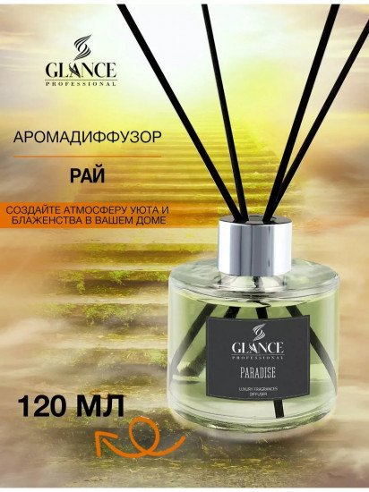 Диффузор ароматический «Paradise»