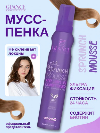 Мусс-пенка для волос «Biotin. Ультра фиксация»
