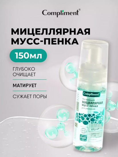 Пенка-мусс мицеллярная для умывания матирующая