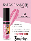 03 Lilac Pink 03 Lilac Pink