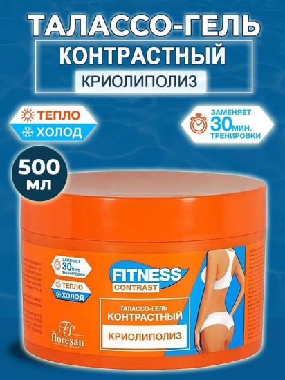 Талассо-гель для обертывания «Криолиполиз»