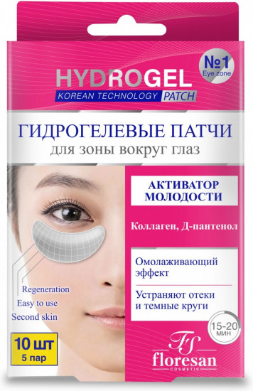 Патчи для зоны вокруг глаз гидрогелевые «Активатор молодости»