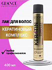 кератинді комплекспен