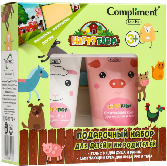Набор подарочный «Kids Happy farm»