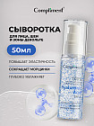 гиалурон қышқылымен