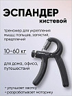 черный