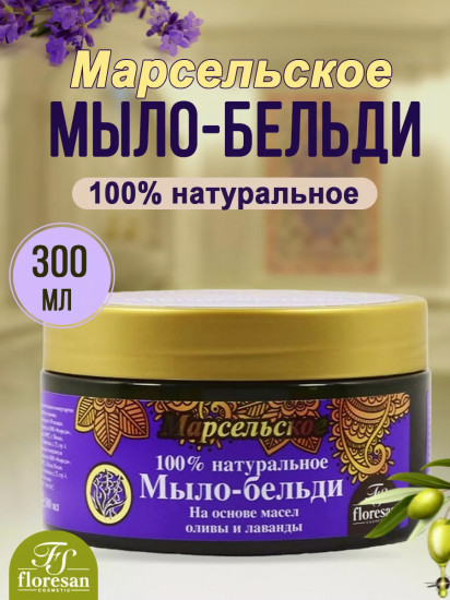 Мыло-бельди мягкое «Марсельское»