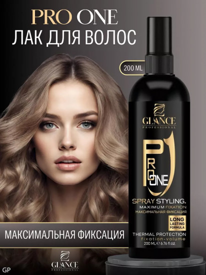 Лак для волос жидкий «Максимальная фиксация. Maximum Fixation»