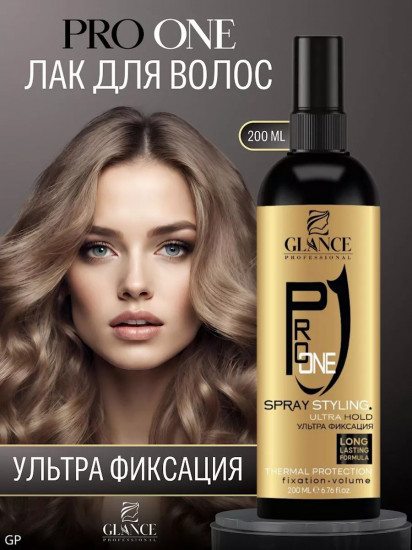 Лак для волос жидкий «Ультра фиксация. Ultra Hold»