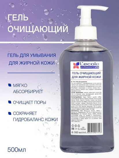 Гель для умывания с активированным углем