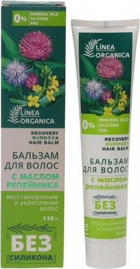 Бальзам для волос с маслом репейника