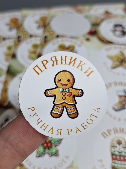 Стикерпак «Пряник»
