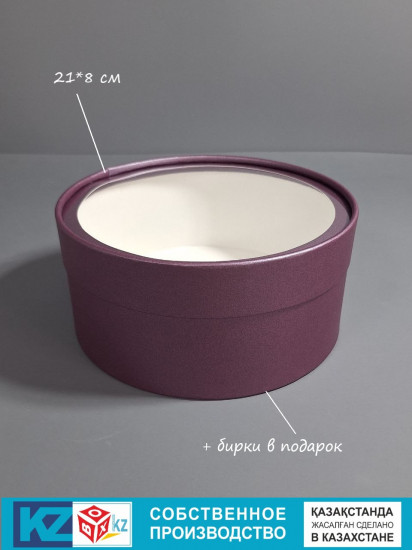 Коробка подарочная