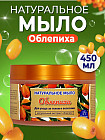 облепиха