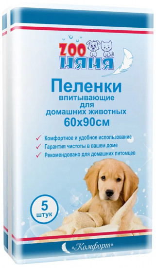 Пеленки впитывающие для домашних животных