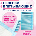 60×60 см