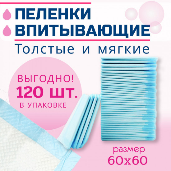 Пеленки гелевые одноразовые для животных