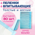 60×90 см