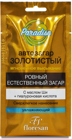 Автозагар для лица и тела «Золотистый»