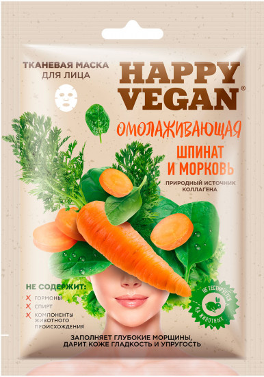 Маска для лица тканевая омолаживающая «Шпинат и морковь»